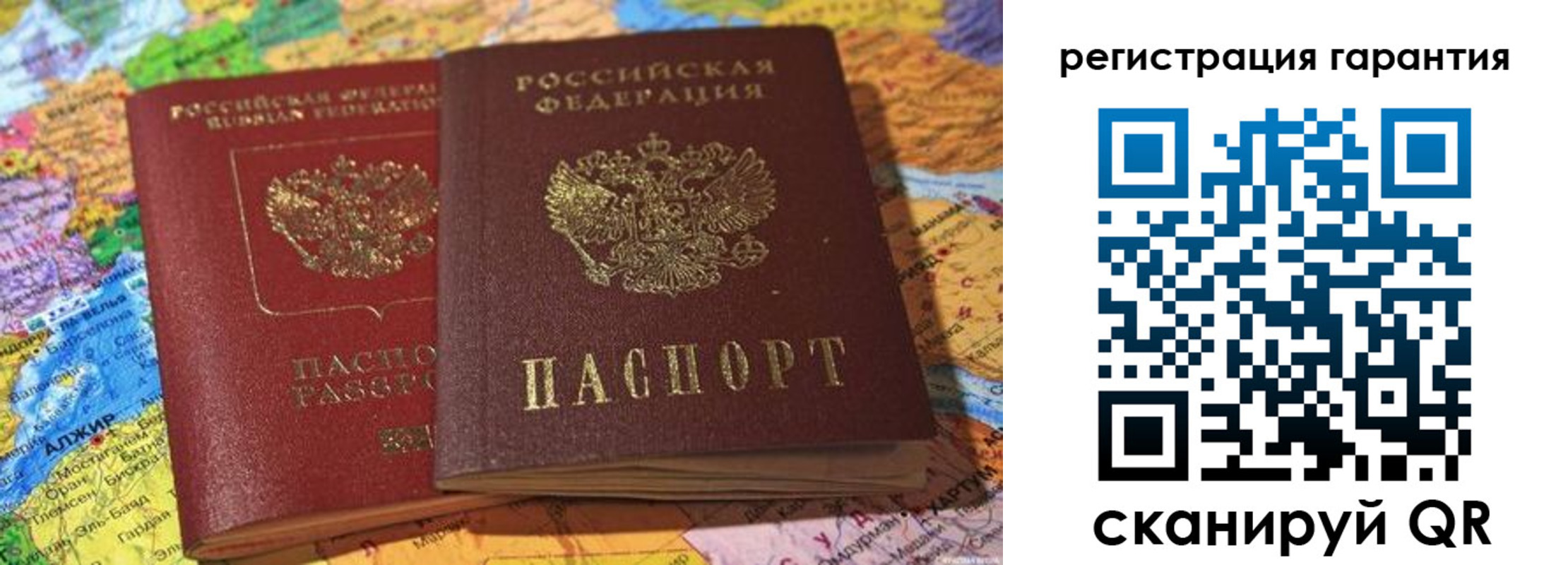 прописка для кредита в Полевском