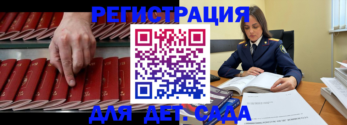 регистрация для школы в Полевском