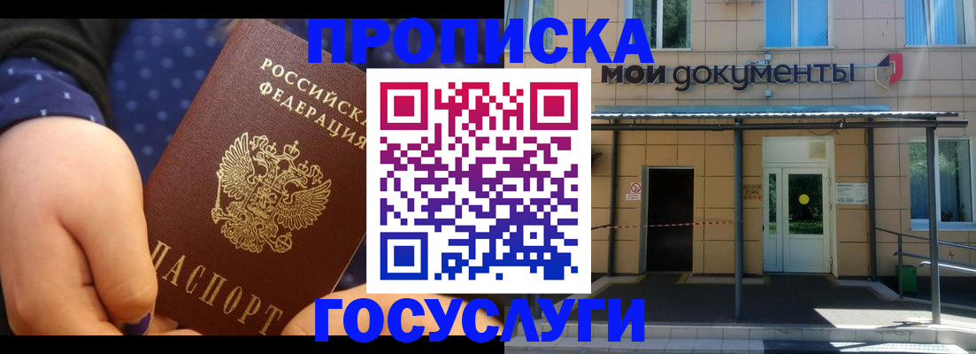 прописка гарантия в Полевском
