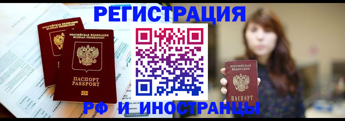 временная прописка в Полевском