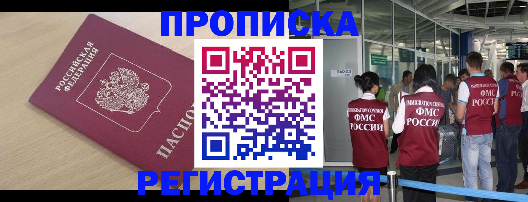 прописка гарантия в Полевском