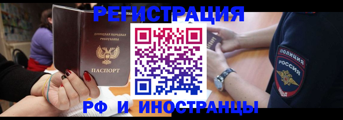 прописка ребенка в Полевском