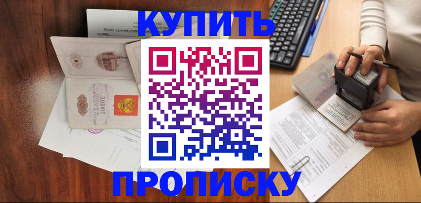 временная прописка в Полевском