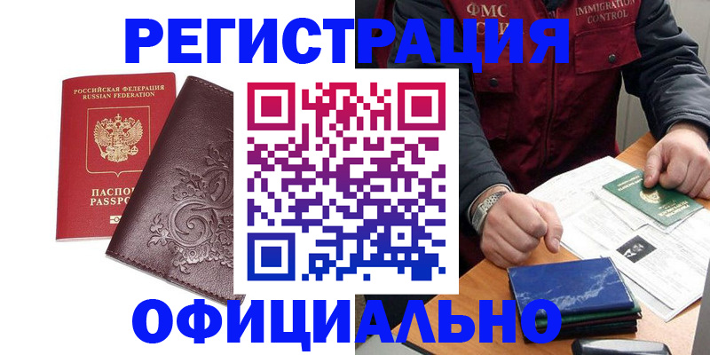 временная регистрация 2025 в Полевском