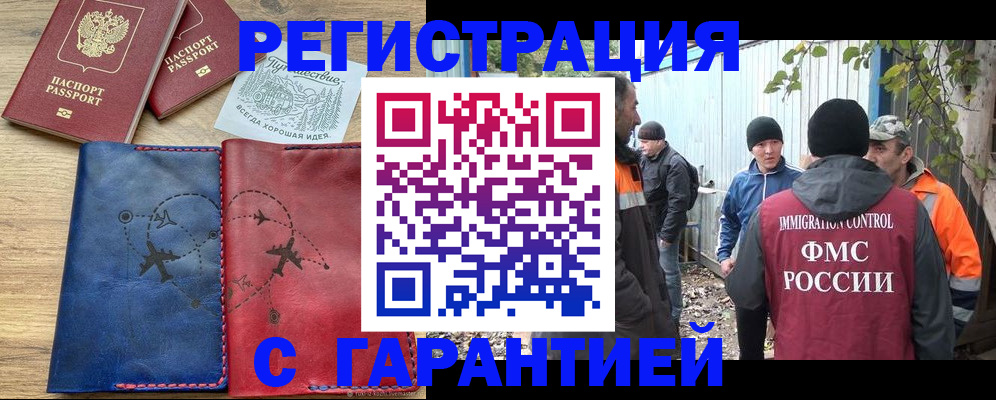 прописка от собственника в Полевском