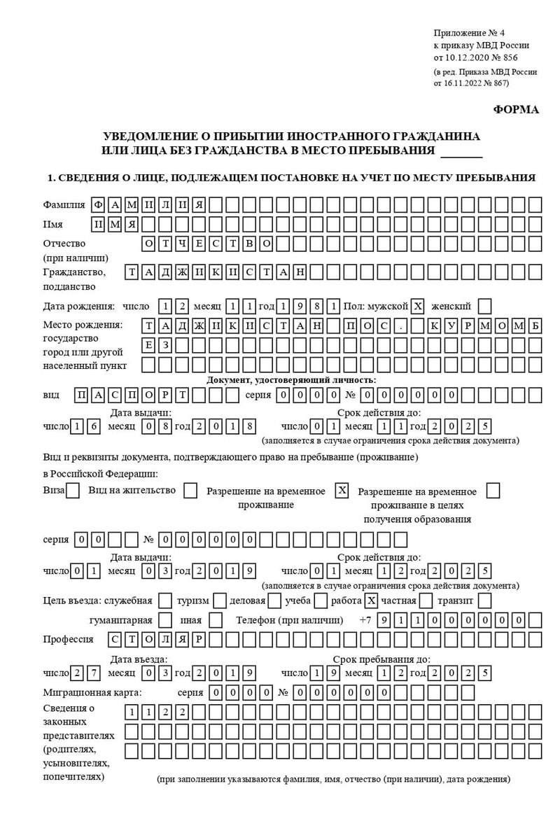 временная регистрация в Полевском